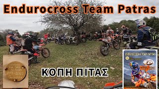 Του ENDURO o XΑΜΟΣ - Κοπη πίτας Endurocross Team Patra | KTM EXC 250 2T Six days