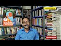 good bye malabar malayalam novel malayalam book review ഗുഡ്‌ബൈ മലബാര്‍