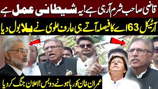 Ex-President Arif Alvi Aggressive Media Talk After Supreme Court Decision | Public News