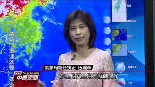 本週兩波移動性鋒面 雨量少對水情幫助不大｜20210504 公視中晝新聞