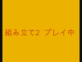 リズム天国 組み立て比較 音だけ