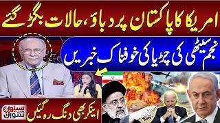 Najam Sethi Shocking Revelations About America-Pakistan Relations | Sethi Se Sawal | SAMAA TV