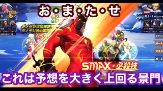 【KOF’98 UMOL】ついに来た。最強キャラはいい意味で予想を超える　サイキ（変身後）景門