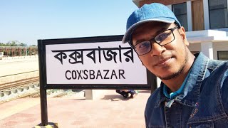 Dhaka To Coxs Bazar Train। Cox'S Bazar Express Review । Full Journey