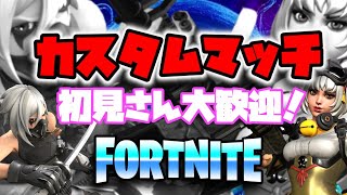 4000人まであと少し！みんなオラに力貸してくれ！☆視聴者参加型カスタムマッチ配信☆［フォートナイトライブ配信］