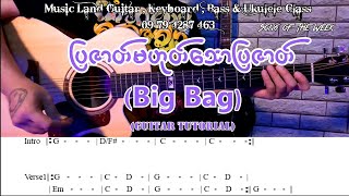 ပြဇာတ်မဟုတ်သောပြဇာတ် - Big Bag (Guitar Tutorial with Screen Chord)