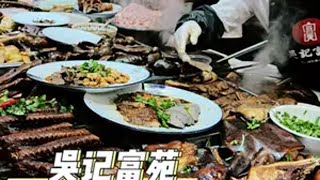 在潮汕，感受一碗白粥配后宫佳丽三千的快乐 吴记富苑 夜粥 潮汕白粥 潮汕美食