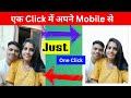 How to remove photo image background || photos images ka background kaise change karenge