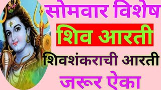 🌹/शिवशंकराची सूंदर आरती  🌹तूमच्या आवडत्या चालीवर 🌹priyanka song#priyanka#trending#viral#aarti#shiv#