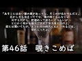 【 46】覗きこめば【実葛シリーズ】