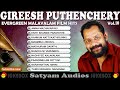 satyam audios evergreen malayalam songs gireesh puthenchery hits vol 10