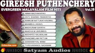 Satyam Audios Evergreen Malayalam Songs | Gireesh Puthenchery Hits Vol - 10