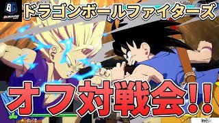 【DBFZ部活動】ドラゴンボールファイターズ | 立川＆かずのこ＆たこ