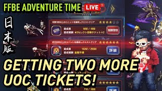 [FFBE JP] EP43 | 1650ATK Quest for 2x Unit of Choice (UoC) Tickets