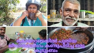 നാട്ടിൽ ഹോട്ടലിലെ അണിയറക്കാരോടൊപ്പം ഒരു ദിവസം |Restaurant style Beef Fry