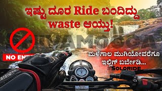 The ride here got wasted | ಈ falls ಬಗ್ಗೆ ನಿಮ್ಗೆ ಗೊತ್ತಿದೀಯ!! |  #Soloride #classic350