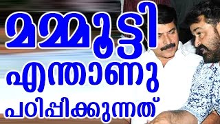 മമ്മൂട്ടി എന്താണ് പഠിപ്പിക്കുന്നത്  what is mammootti teaching