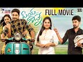 Oye Ninne 2020 Latest Telugu Full Movie 4K | Bharath Margani | Srushti Dange | Latest Telugu Movies