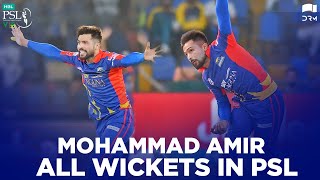 Mohammad Amir All Wickets In PSL | Karachi Kings | HBL PSL 2020 | MB2T