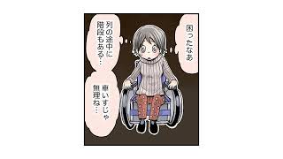 【災害と人権】じんけんマンガ動画シリーズ_06