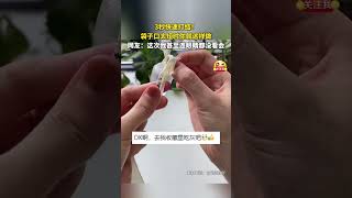 社会百态 | 3秒快速打结！袋子口太短时你就这样做，网友：这次我甚至连眼睛都没看会。