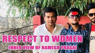 सबैले हेर्नुहोला /Respect to Women - inner view of Ramesh Prasai || TIKA RAM BUDATHOKI