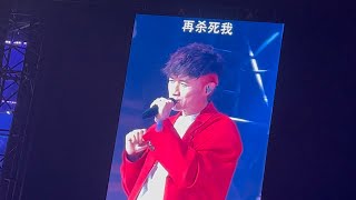 【安可曲】古巨基：我好钟意唱歌演唱会-东莞站，《必杀技》《任天堂流泪》《重复犯错》安可渣拍