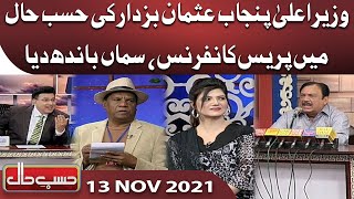 Azizi as Usman Buzdar | Hasb e Haal | 13 Nov 2021 | حسب حال | Dunya News