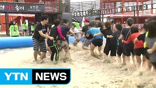 '진흙으로 무더위 탈출' 보령 머드 축제 개막 / YTN