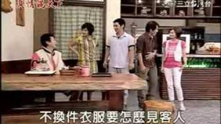 真情滿天下良葦戀之EP002-3子良問葦葦髮型亂不亂