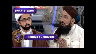 Shan-e-Sehr Segment: Sawal - Jawab - 10th June 2017