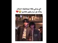 تاي يمشي بثقة وجونغكوك خجلان 😭 #short