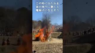 【どんど焼き】無病息災を祈願しちゃいました！（令和4年1月10日）