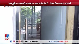 ചോദ്യപേപ്പര്‍ ചോര്‍ച്ച; അന്വേഷണം അധ്യാപകരിലേക്കും | Question paper leak