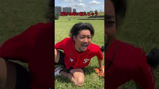 えんどれす【本当にあった野球の珍プレー 4選】#スポーツ #スポーツあるある #野球 #あるある