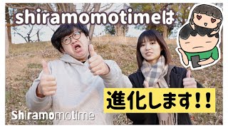 【20歳差夫婦の日常】これからのshiramomotimeについてしらさんにプレゼン！！