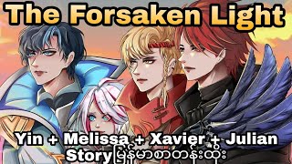 Forsaken Light story မြန်မာစာတန်းထိုး |yin,melissa, Xavier, julian story