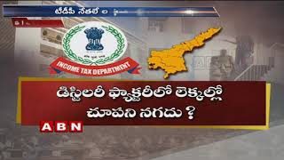 IT Raids on TDP MLC Magunta Srinivasulu Reddy office and Companies | ABN Telugu