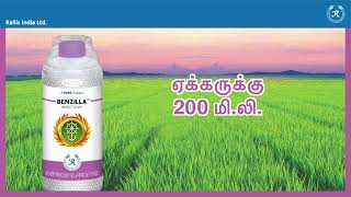 அதனால்தான் ராலிஸ் இந்தியா லிமிடெட் உங்களிடம் கொண்டு வந்துள்ளது👇✨பென்சில்லா!!! ✨ Benzilla !