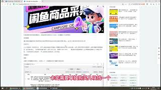 闲鱼捡漏助手，多种变现方法轻松月入6000+【采集脚本+玩法教程】 外面收费998，项目通过闲鱼采集脚本低价购买带有ID锁的苹果手机，绕过ID锁后当游戏机高价卖出