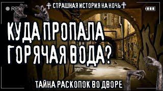 Страшные истории на ночь про квартиру -  УЖАС ПЕРЕМЕН - КОНКУРС М. ДЖУРИЧ №7. Мистика Страшилки SCP