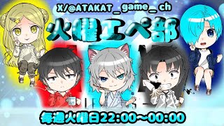 ［APEX］毎週火曜エペ部♪火曜の夜はエペの日♪楽しんでいきましょ♪初見さん大歓迎♪