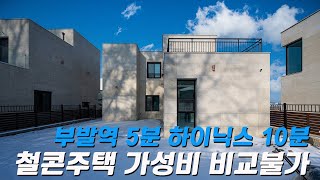 C425 경기이천 5억대부터 다양 부발역5분 하이닉스 10분 거리 철근콘크리트건물 가성비로 비교불가