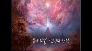 [냉파]아이온(AION) 마도성으로 살성멘탈 부수기 2탄(Mental destruction)