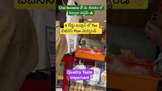 రోజుకి ₹5000 సంపాదించండి 🤩New Business Ideas #youtubeshorts #shorts