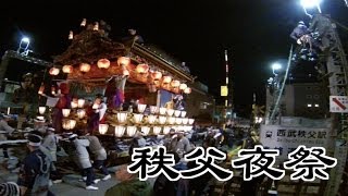 秩父夜祭2013年12月4日【未明】秩父鉄道踏切通過