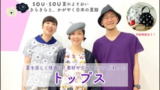 着衣傾衣夏のよそおいLIVE_第二弾