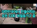 hippolight 히포라이트 미션히포서블 라이트워 cob레일등 리뷰 1.