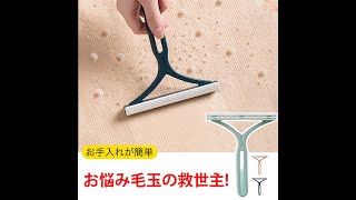 新感覚の毛玉取り器 お悩み毛玉の救世主！幅広い生地に対応！洋服を傷めない