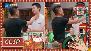 女子防身术课程上线！董岩磊变身npc被打懵？ #请吃饭的姐姐 CLIP EP7 20210917 [ZJSTVHD]